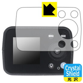Crystal Shield【 光沢 】保護フィルム Godox AD200Pro II (3枚セット) 日本製 自社製造直販