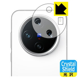 Crystal Shield【 光沢 】保護フィルム vivo X200 Pro mini (レンズ周辺部用) 日本製 自社製造直販