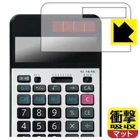 衝撃吸収【 反射低減 】保護フィルム SHARP EL-G37 日本製 自社製造直販