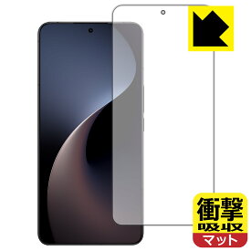 衝撃吸収【 反射低減 】保護フィルム Meizu 21 Note (画面用)【 指紋認証対応 】 日本製 自社製造直販