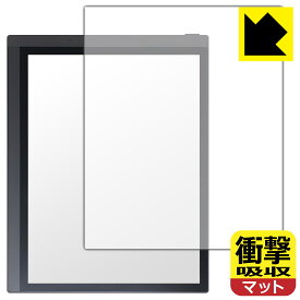 衝撃吸収【 反射低減 】保護フィルム Bigme B1051C (画面用) 日本製 自社製造直販