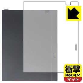 衝撃吸収【 反射低減 】保護フィルム Bigme B1051C (背面用) 日本製 自社製造直販