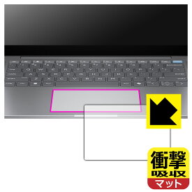 衝撃吸収【 反射低減 】保護フィルム HP OmniBook Ultra 14-fd0000シリーズ (イメージパッド用) 日本製 自社製造直販