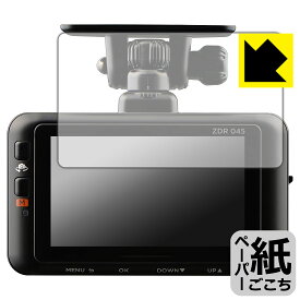 ペーパーライク保護フィルム コムテック ドライブレコーダー ZDR045 / ZDR045WL 日本製 自社製造直販