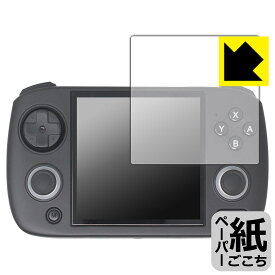 ペーパーライク保護フィルム ANBERNIC RG CubeXX 日本製 自社製造直販