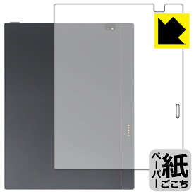 ペーパーライク保護フィルム Bigme B1051C (背面用) 日本製 自社製造直販