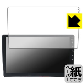 ペーパーライク保護フィルム Pirara 10インチ カーナビ N10K2 / N10K4 日本製 自社製造直販