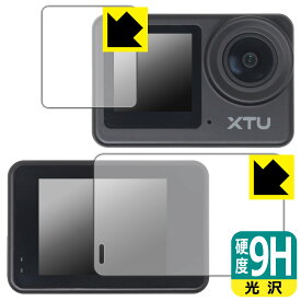 9H高硬度【 光沢 】保護フィルム XTU S6 (メイン用/サブ用) 日本製 自社製造直販