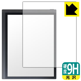 9H高硬度【 光沢 】保護フィルム Bigme B1051C (画面用) 日本製 自社製造直販