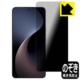 Privacy Shield【 覗き見防止・反射低減 】保護フィルム Meizu 21 Note 日本製 自社製造直販