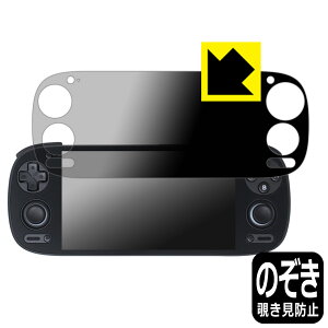 Privacy Shield�y �`�����h�~�E���˒ጸ �z�ی�t�B���� RETROID pocket 5 / G2 ���{�� ���А�������