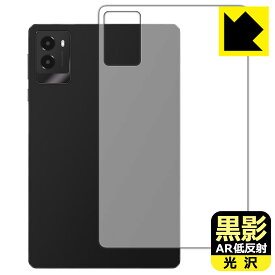 黒影【 AR低反射・光沢 】保護フィルム Lenovo Legion Y700 2025 (背面用) 日本製 自社製造直販