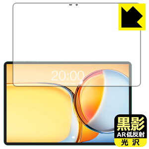 黒影【 AR低反射・光沢 】保護フィルム Teclast P50 AI 日本製 自社製造直販