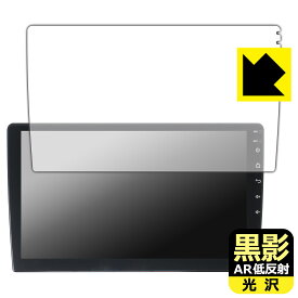 黒影【 AR低反射・光沢 】保護フィルム Pirara 10インチ カーナビ N10K2 / N10K4 日本製 自社製造直販