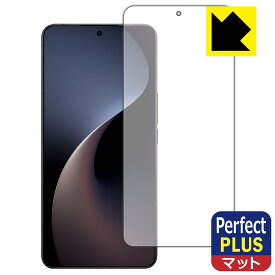 Perfect Shield Plus【 反射低減 】保護フィルム Meizu 21 Note (画面用)【 指紋認証対応 】 日本製 自社製造直販