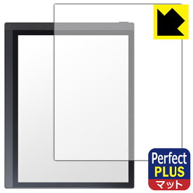 Perfect Shield Plus【 反射低減 】保護フィルム Bigme B1051C (画面用) 日本製 自社製造直販