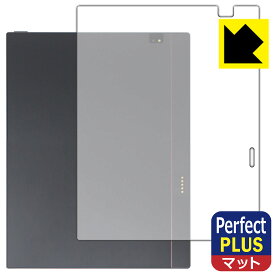 Perfect Shield Plus【 反射低減 】保護フィルム Bigme B1051C (背面用) 日本製 自社製造直販