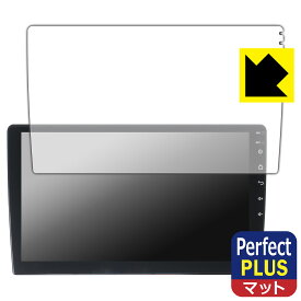 Perfect Shield Plus【 反射低減 】保護フィルム Pirara 10インチ カーナビ N10K2 / N10K4 日本製 自社製造直販