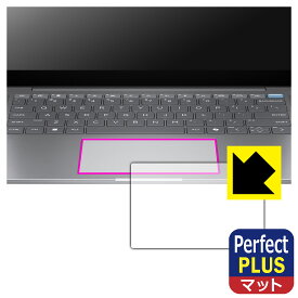 Perfect Shield Plus【 反射低減 】保護フィルム HP OmniBook Ultra 14-fd0000シリーズ (イメージパッド用) 日本製 自社製造直販