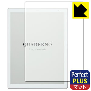Perfect Shield Plus【 反射低減 】保護フィルム 電子ペーパー QUADERNO A4 (Gen.2) FMVDP41 / (Gen.3C) FMVDP43CA4 (クアデルノ) 日本製 自社製造直販