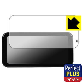 Perfect Shield Plus【 反射低減 】保護フィルム PODOFO 6.25インチ バイク用モニター A3659 日本製 自社製造直販