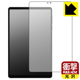 衝撃吸収【 光沢 】保護フィルム Lenovo Legion Y700 2025 (画面用) 日本製 自社製造直販