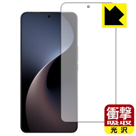 衝撃吸収【 光沢 】保護フィルム Meizu 21 Note (画面用)【 指紋認証対応 】 日本製 自社製造直販