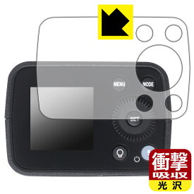 衝撃吸収【 光沢 】保護フィルム Godox AD200Pro II 日本製 自社製造直販