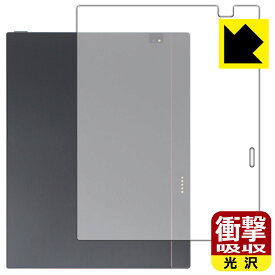 衝撃吸収【 光沢 】保護フィルム Bigme B1051C (背面用) 日本製 自社製造直販