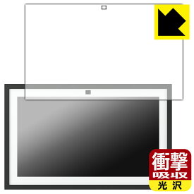 衝撃吸収【 光沢 】保護フィルム Amazon Echo Show 15 (第2世代・2024年11月発売モデル) 日本製 自社製造直販