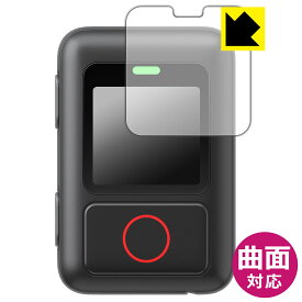 Flexible Shield【 光沢 】保護フィルム Insta360 GPSアクション リモコン (CINSAAV/A) 日本製 自社製造直販