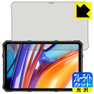 �u���[���C�g�J�b�g�y ���� �z�ی�t�B���� Ulefone Armor Pad 3 Pro ���{�� ���А�������