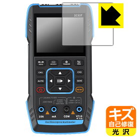 キズ自己修復保護フィルム FNIRSI 2C53T 用 日本製 自社製造直販