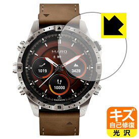 キズ自己修復保護フィルム GARMIN MARQコレクション (Gen 2) DAMASCUS STEEL EDITION 日本製 自社製造直販