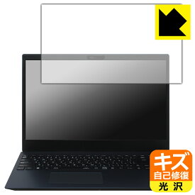 キズ自己修復保護フィルム LAVIE N15 / LAVIE Direct N15 (15.6型ワイド・2024年春モデル) 日本製 自社製造直販
