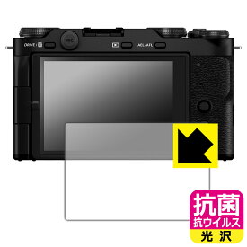 抗菌 抗ウイルス【 光沢 】保護フィルム FUJIFILM X-M5 日本製 自社製造直販