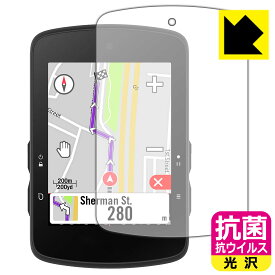 抗菌 抗ウイルス【 光沢 】保護フィルム bryton Rider S510 日本製 自社製造直販