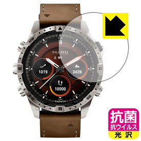 抗菌 抗ウイルス【 光沢 】保護フィルム GARMIN MARQコレクション (Gen 2) DAMASCUS STEEL EDITION 日本製 自社製造直販