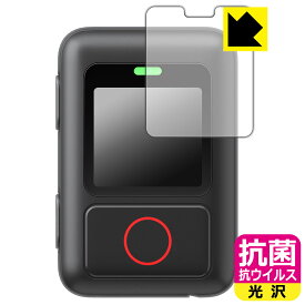 抗菌 抗ウイルス【 光沢 】保護フィルム Insta360 GPSアクション リモコン (CINSAAV/A) 日本製 自社製造直販