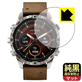 純黒クリア【 超反射防止 】保護フィルム GARMIN MARQコレクション (Gen 2) DAMASCUS STEEL EDITION 日本製 自社製造直販