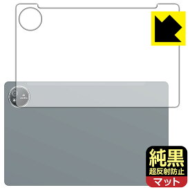 純黒クリア【 超反射防止 】保護フィルム AvidPad S60 (背面用) 日本製 自社製造直販