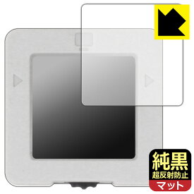 M5Stack VAメーター 用 純黒クリア【 超反射防止 】保護フィルム 日本製 自社製造直販