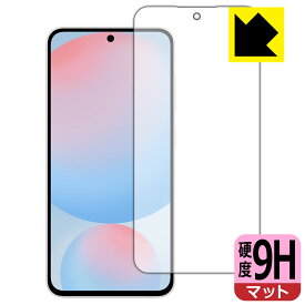 9H高硬度【 反射低減 】保護フィルム Galaxy S24 FE (画面用)【 指紋認証対応 】 日本製 自社製造直販