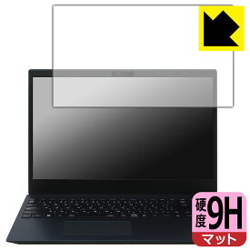 9H高硬度【 反射低減 】保護フィルム LAVIE N15 / LAVIE Direct N15 (15.6型ワイド・2024年春モデル) 日本製 自社製造直販