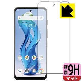 9H高硬度【 反射低減 】保護フィルム nubia S 5G (A403ZT) 画面用 日本製 自社製造直販