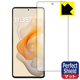 Perfect Shield【 反射低減 】保護フィルム moto g stylus 5G (2024) 【 指紋認証対応 】 日本製 自社製造直販