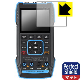 Perfect Shield【 反射低減 】保護フィルム FNIRSI 2C53T 用 (3枚セット) 日本製 自社製造直販