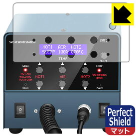 Perfect Shield【 反射低減 】保護フィルム HANMATEK RS2 日本製 自社製造直販