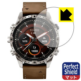 Perfect Shield【 反射低減 】保護フィルム GARMIN MARQコレクション (Gen 2) DAMASCUS STEEL EDITION 日本製 自社製造直販
