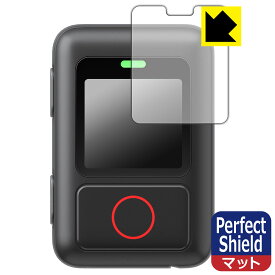 Perfect Shield【 反射低減 】保護フィルム Insta360 GPSアクション リモコン (CINSAAV/A) 日本製 自社製造直販